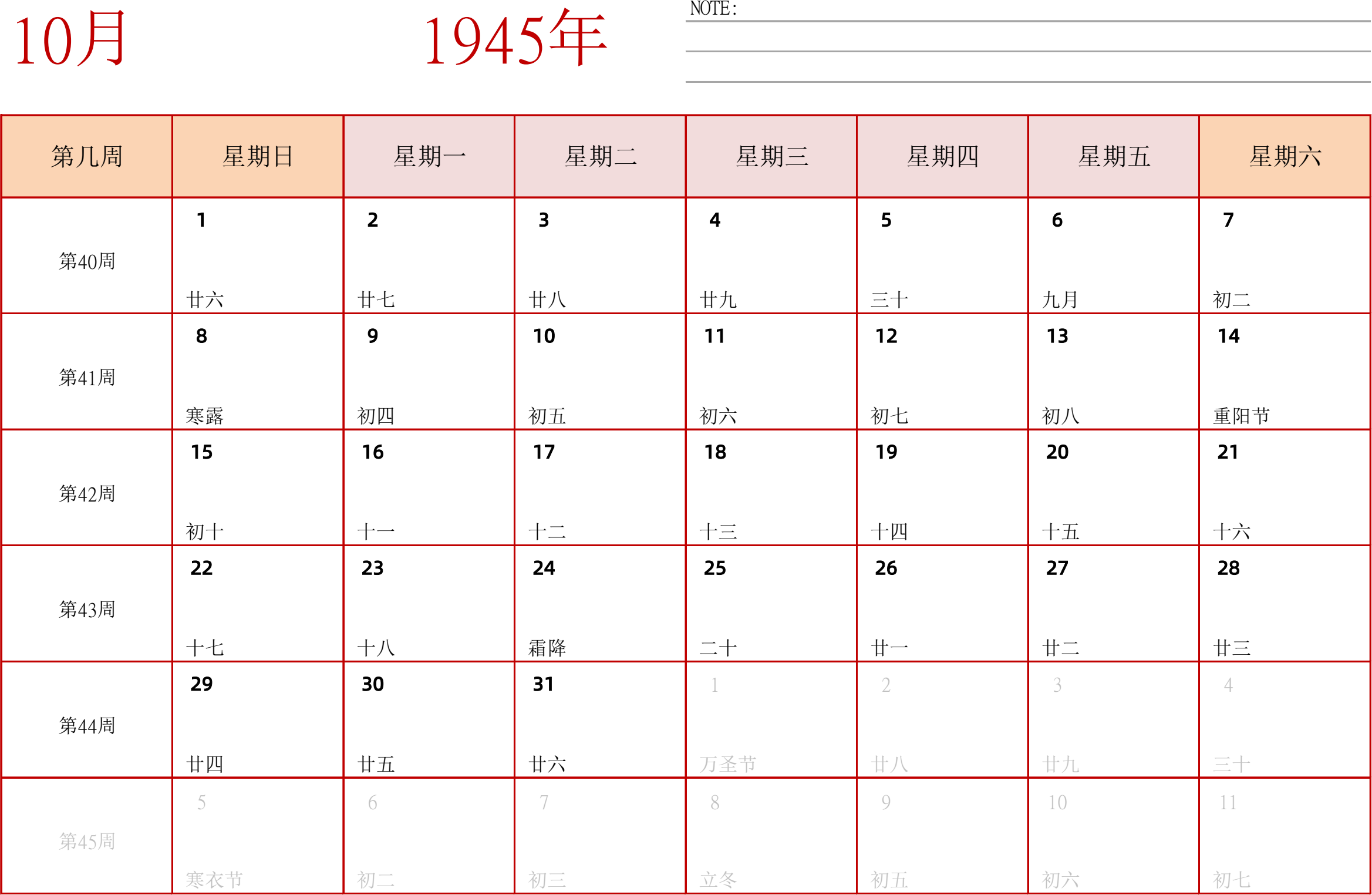 日历表1945年日历 中文版 横向排版 周日开始 带周数